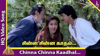 Chinna Chinna Kaadhal Video Song | Once More Tamil Movie Songs | Vijay | Sivaji | Simran | Deva