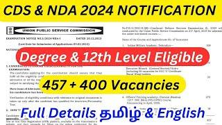 UPSC CDS & NDA 2024 Notification - 857 Vacancies  UPSC CDS EXAM FULL DETAILS Tamil & English