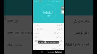 تسريع الهاتف huawei بدون برامج من الاعدادات فقط