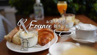 【Paris Café】Breakfast experience and luxury at  café in ParisEiffel【 Le Pré aux Clercs】