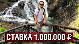 Ставка 1.000.000₽ на футбол • Снимаю выигрыш с БК Winline (видео с архива)