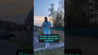 Почему не выгодно самому сдавать дом в аренду