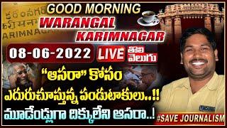 Good Morning Warangal, Karimnagar LIVE | Today News Paper Main Headlines| ToliveluguTV