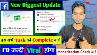 Biggest Update: Your profile is active and earning | Facebook New update | अब Viral होगा fb I’d #fb