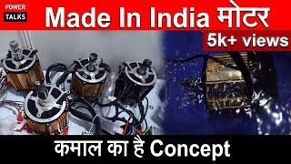 Made in India  Tsuyo made in India motor for electric vehicle | EV Expo 2022 Pragati Maidan