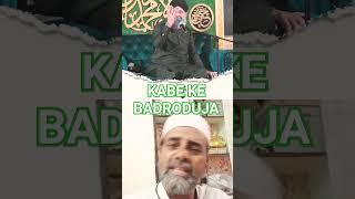 KAABE KE BADROODUJA #owesrazaqadri #naterasool #ɪꜱʟᴀᴍ #viralnaat #tajalive #ꜱʜᴏʀᴛꜰᴇᴇᴅ