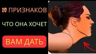 10 признаков женского языка тела, указывающих на привлекательность | Знания о романтике