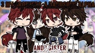 •[3 my brothers  a handsome alpha and 1 sister]• GLMM // Gacha life