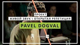 Pavel Dovgal - G20 Live Sound / Open Rehearsal