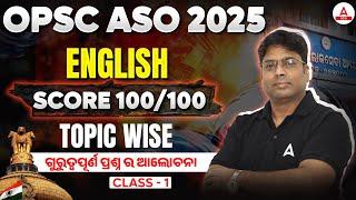 OPSC ASO 2025 | ASO English Topic Wise Questions Discussion | Class 1