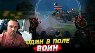 Один в поле – воин ○ Robot Warfare геймплей Cyber Sonic