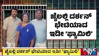 Meena Thoogudeepa, Dinakar and Vijayalakshmi Meet Darshan In Parappana Agrahara Jail