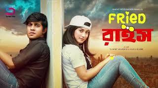 Ar Chokhe | Arpan KarmaKar | Natok - Fried Rice | Tawsif Mahbub | Safa Kabir | Offical Audio