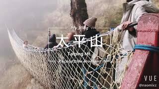 Naomi在旅遊｜宜蘭太平山莊x翠峰山莊 霧淞️2020年末追雪遊