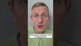 Спасение для беларусов #лето #2024 #цены #бизнес #экономика #цена #финансы