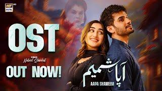 AAPA SHAMEEM - OST | NABEEL SHAUKAT | FAHAD SHEIKH | ZOHA TAUQEER | | FAIZA HASAN |  ARY DIGITAL