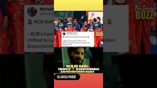 #ipl #ipllive #rcb #viratkohli #rcbvslsg #crickettelugu #telugushorts #tfi #hit #ytindia #trending
