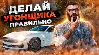 ГАЙД по УГОНУ АВТО на Majestic RP | Угонка Маджестик