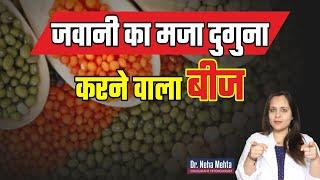 Benefits of Carom Seeds For Men || in Hindi