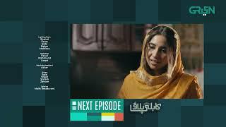 Kabli Pulao Episode 4 | Teaser | Sabeena Farooq | Nadia Afgan | Green TV Entertainment