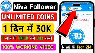  Niva Follower App Unlimited Coins Trick | Niva Follower Unlimited Coins 2025 | Niva Follower Trick