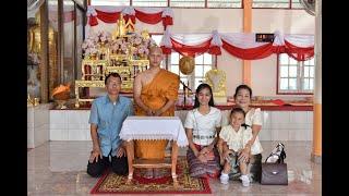 Macarons Production - พิธีอุปสมบท พระเปา