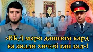 ВКД  ГУФТ БА СИЁСАТИ ДАВЛАТ КОР НАГИР! #САТРУ_ҲИҶОБ