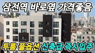 [매매완료]송파구 삼전역 투룸 잠실아레나 오피스텔 매매 가격 BEST!!