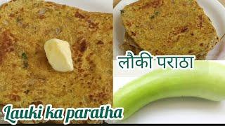 Lauki ka paratha/Bottle gourd Paratha / Dudhi paratha/Lauki paratha by Taste Bihar ka/लौकी पराठा