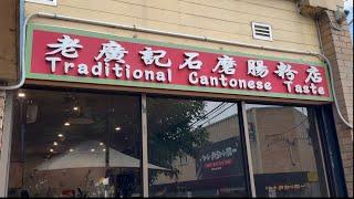 Lunch time at Traditional Cantonese Taste Eastwood NSW 11 January 2025