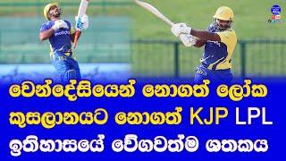 kusal perera made fastest 100 in LPL history vs jaffna kings| dambulla vs jaffna highlights