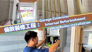 倫敦裝修工程︱Garage 改建︱新廚房︱翻新︱新System  Boiler and Megaflo cylinder