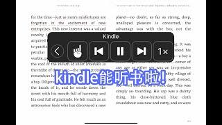 iOS新功能——像真人一样的朗读kindle