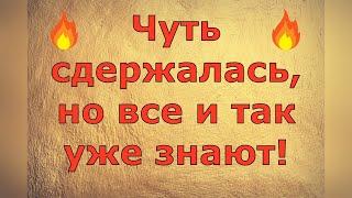 Ольга Уралочка live \ Чуть сдержалась, но все и так уже знают! \ Обзор влогов