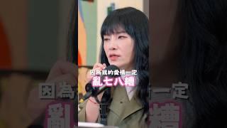 唐綺陽的正緣快出現了?  #陪我走一段