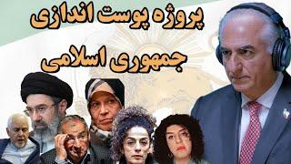 پروژه پوست اندازی جمهوری اسلامی/ می‌خواهند میهن‌پرستان و شاهزاده رضا پهلوی را دور بزنند