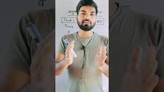 अनुवांशिक रोग, genetic disorder, anuvanshik rog trick, science gk trick