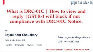 What is DRC 01C | How to view and reply | GSTR 1 will block if not compliance DRC 01C Notice.