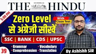 The Hindu से अंग्रेजी सीखें | The Hindu Editorial | Zero to Advance Level English | By Ashish Sir