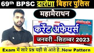 TARGET BPSC 2023 BPSC Current Affairs Yearly Compilation 69th BPSC Prelims Exam|| Bihar SI | police