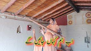 ab ham kahan Jaen ge  | Difficult Lifestyle in mud house | Punjabi Pendu Vloger