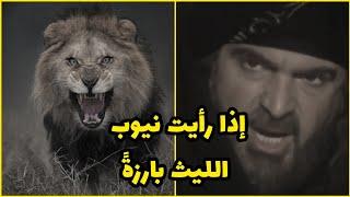 أقوى قصيده  لأبي الطيب المتنبي | إذا رأيت نيوب الليث بارزةً | كاملة HD