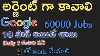 Google Recruitment 2024 | Work From Home | M Tube Job