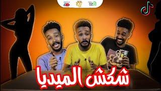 اقطعو الإنترنت عن السودان  | برنامج حنك وسخان _ عمر الارموطي