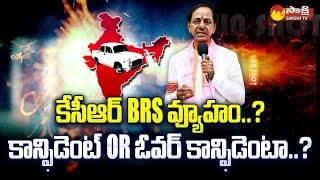 Gunshot: CM KCR BRS National Politics| BRS Future Strategy | Sakshi TV