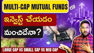 What is Multi Cap Funds in Telugu | Is it Good To Invest in Multi Cap Funds?  | Kowshik Maridi