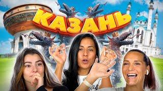 Испанцы смотрят город Казань 