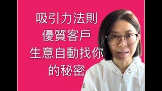 重設你的潛意識，改變有多強大？讓金錢自動找上門的秘密  吸引力法則成功例子