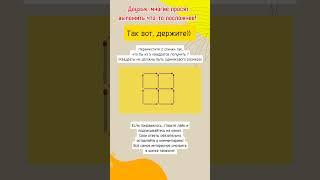 Разминка для ума :  Переместите 2 спички так, что бы из 5 квадратов получить 7