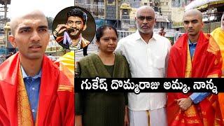 Chess Player Gukesh Dommaraju With His Family Visits Tirumala Temple | Daily Culture